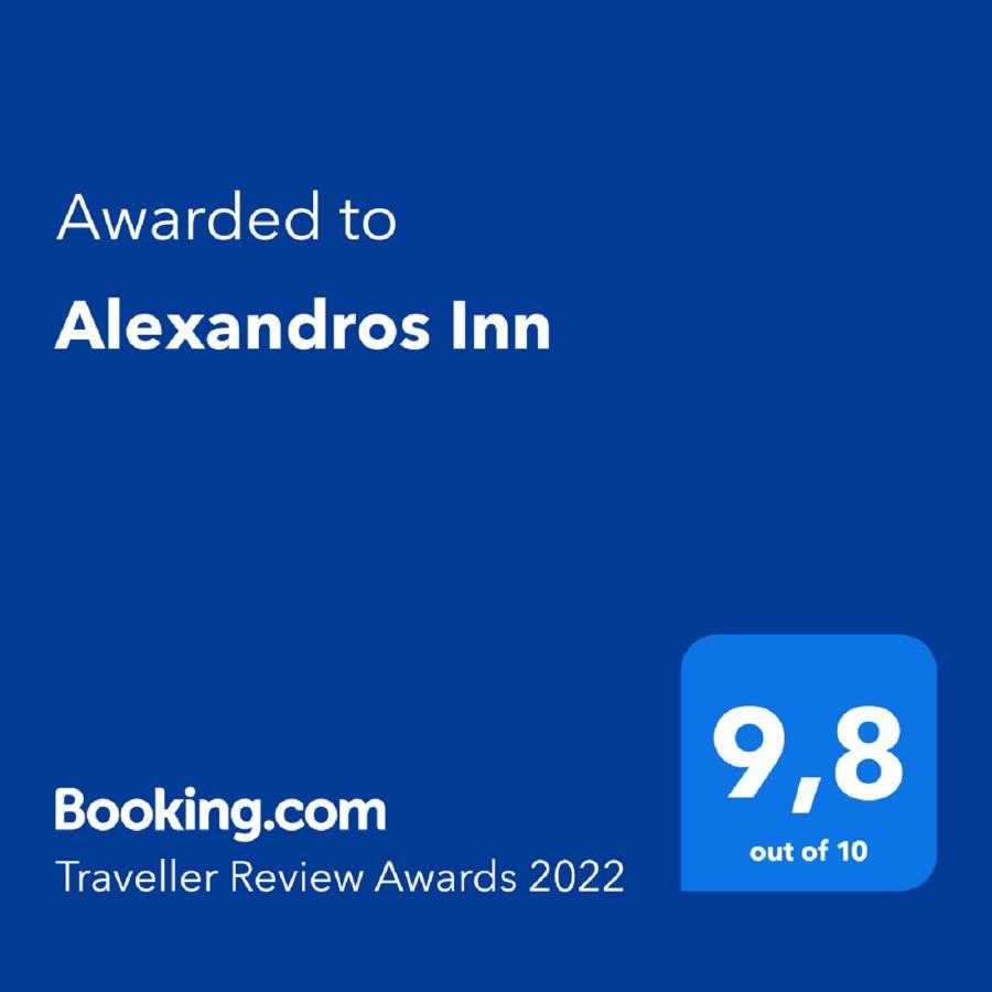 Alexandros Inn Thessaloníki Eksteriør bilde
